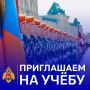 Главное управление МЧС России по Калининградской области приглашает выпускников школ стать курсантами вузов МЧС России