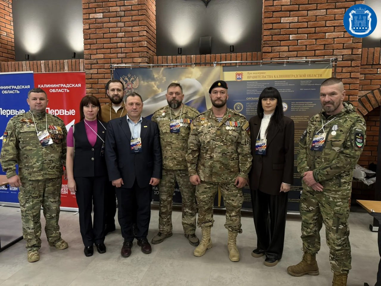 В БФУ имени И. Канта в Калининграде прошёл первый региональный форум ветеранов специальной военной операции В БФУ имени И. Канта в Калининграде прошёл первый региональный форум ветеранов специальной военной операции