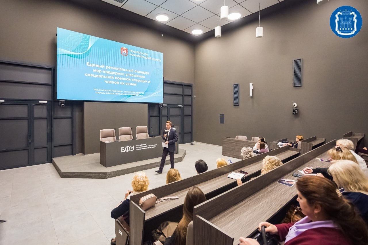 В БФУ имени И. Канта в Калининграде прошёл первый региональный форум ветеранов специальной военной операции В БФУ имени И. Канта в Калининграде прошёл первый региональный форум ветеранов специальной военной операции
