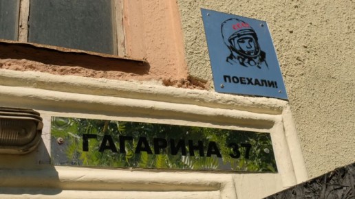 65 лет назад гражданину СССР покорился космос!