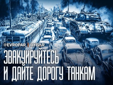 Кризисный инструктаж. Как европейцы аккуратно готовятся к войне