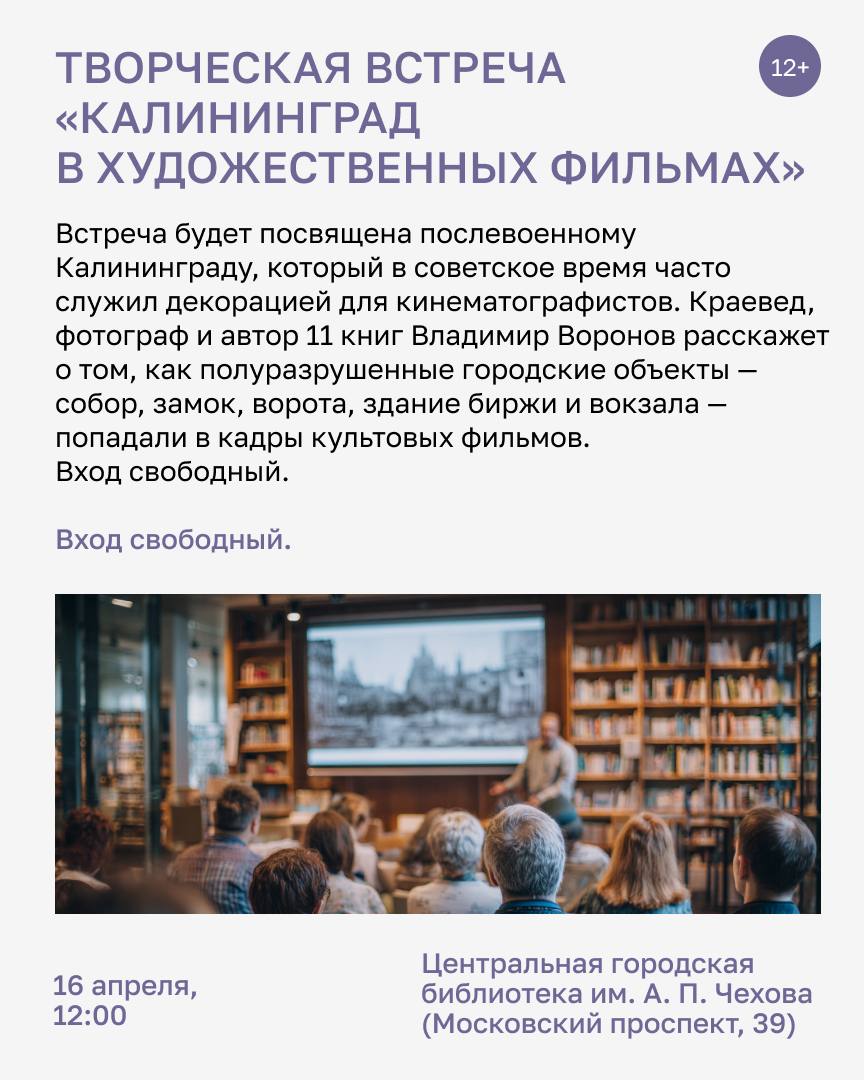 Лекция про знаменитого дендролога, встреча дальновидных родителей и концерт советских песен — на этой неделе в Калининграде пройдут мероприятия для любой аудитории Лекция про знаменитого дендролога, встреча дальновидных родителей и концерт советских песен — на этой неделе в Калининграде пройдут мероприятия для любой аудитории