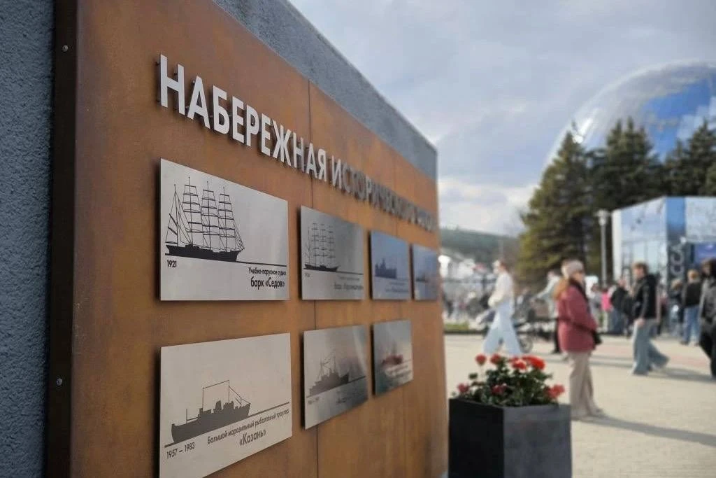 Возле Музея Мирового океана в Калининграде установили памятную доску, посвящённую историческим судам