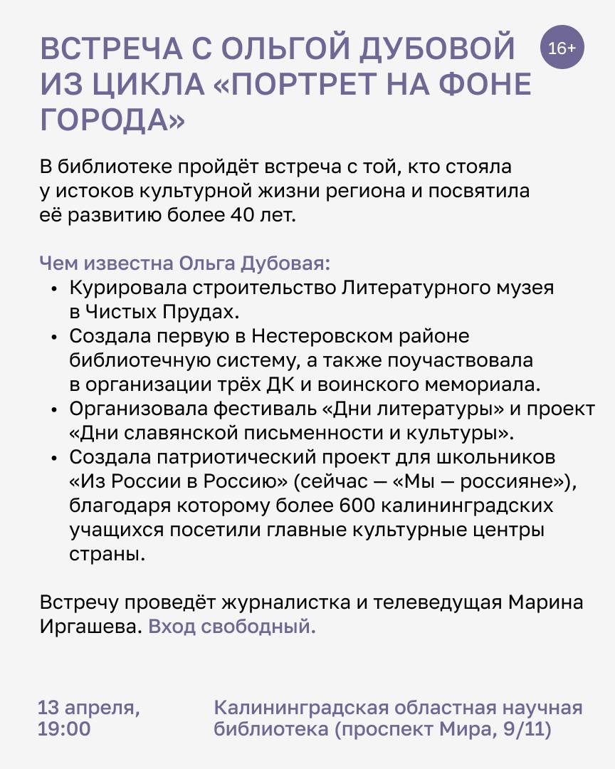 Лекция про знаменитого дендролога, встреча дальновидных родителей и концерт советских песен — на этой неделе в Калининграде пройдут мероприятия для любой аудитории Лекция про знаменитого дендролога, встреча дальновидных родителей и концерт советских песен — на этой неделе в Калининграде пройдут мероприятия для любой аудитории