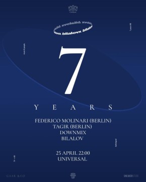 Проект BX отметит своё 7-летие большой вечеринкой в «Универсале» 18+