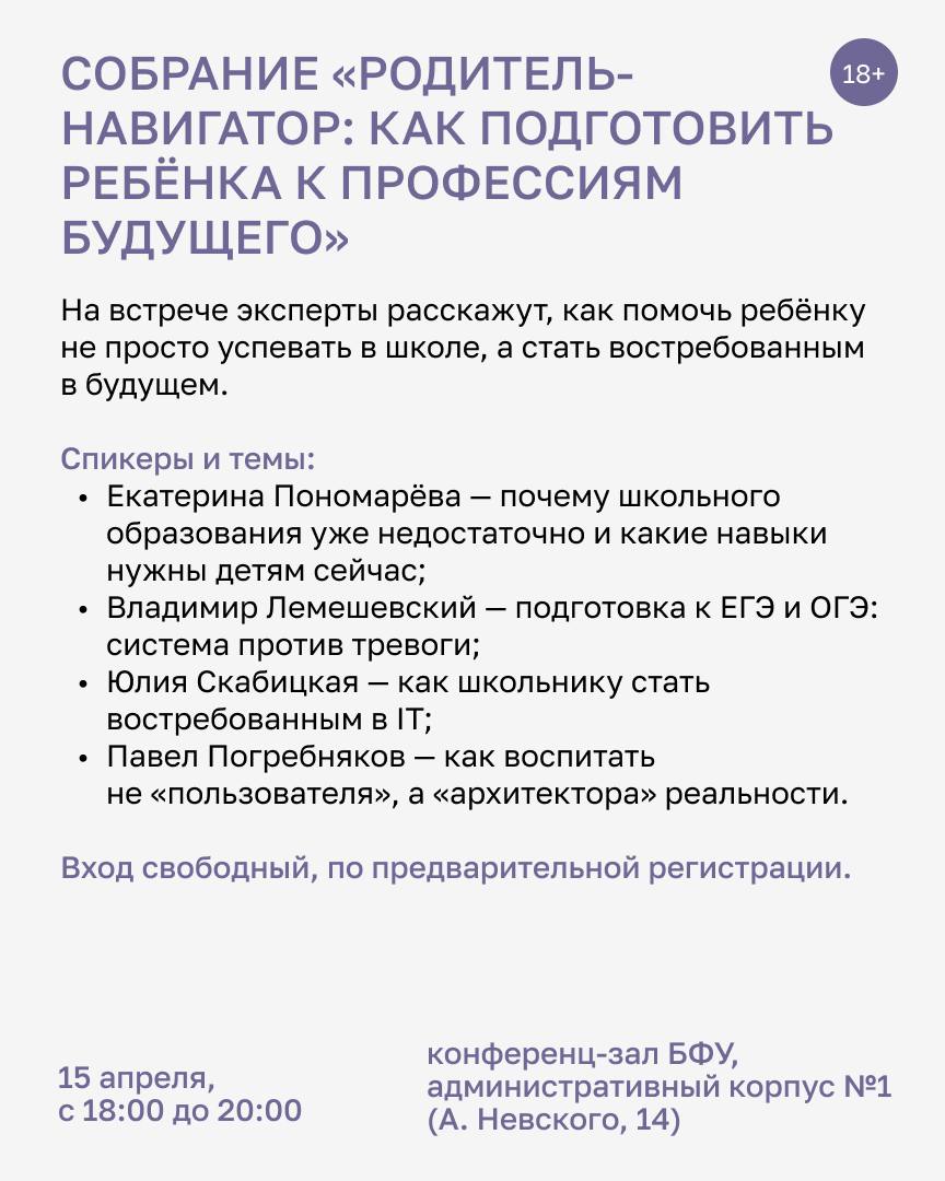 Лекция про знаменитого дендролога, встреча дальновидных родителей и концерт советских песен — на этой неделе в Калининграде пройдут мероприятия для любой аудитории Лекция про знаменитого дендролога, встреча дальновидных родителей и концерт советских песен — на этой неделе в Калининграде пройдут мероприятия для любой аудитории
