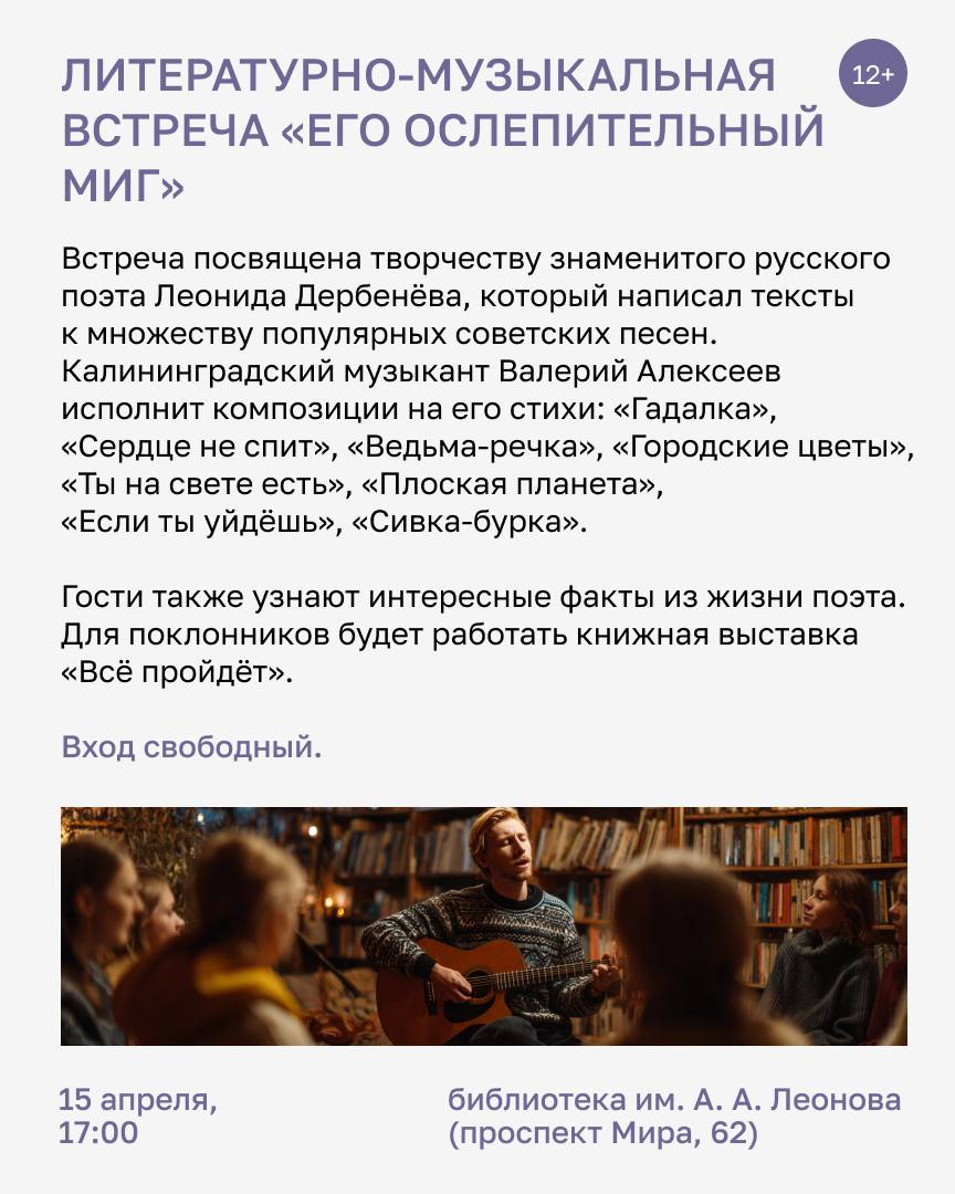 Лекция про знаменитого дендролога, встреча дальновидных родителей и концерт советских песен — на этой неделе в Калининграде пройдут мероприятия для любой аудитории Лекция про знаменитого дендролога, встреча дальновидных родителей и концерт советских песен — на этой неделе в Калининграде пройдут мероприятия для любой аудитории