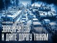 Кризисный инструктаж. Как европейцы аккуратно готовятся к войне