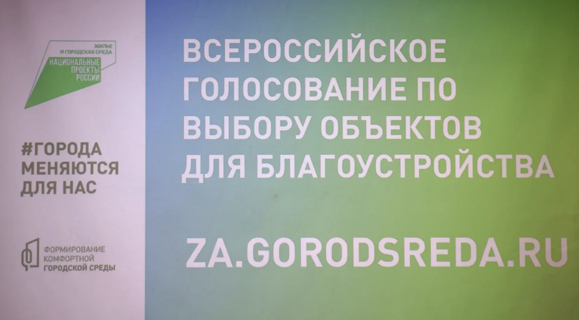 Сегодня в стенах «Чеховки» прошло очное обучение волонтёров проекта «Формирование комфортной городской среды», который инициирован в рамках национального проекта «Инфраструктура для жизни»