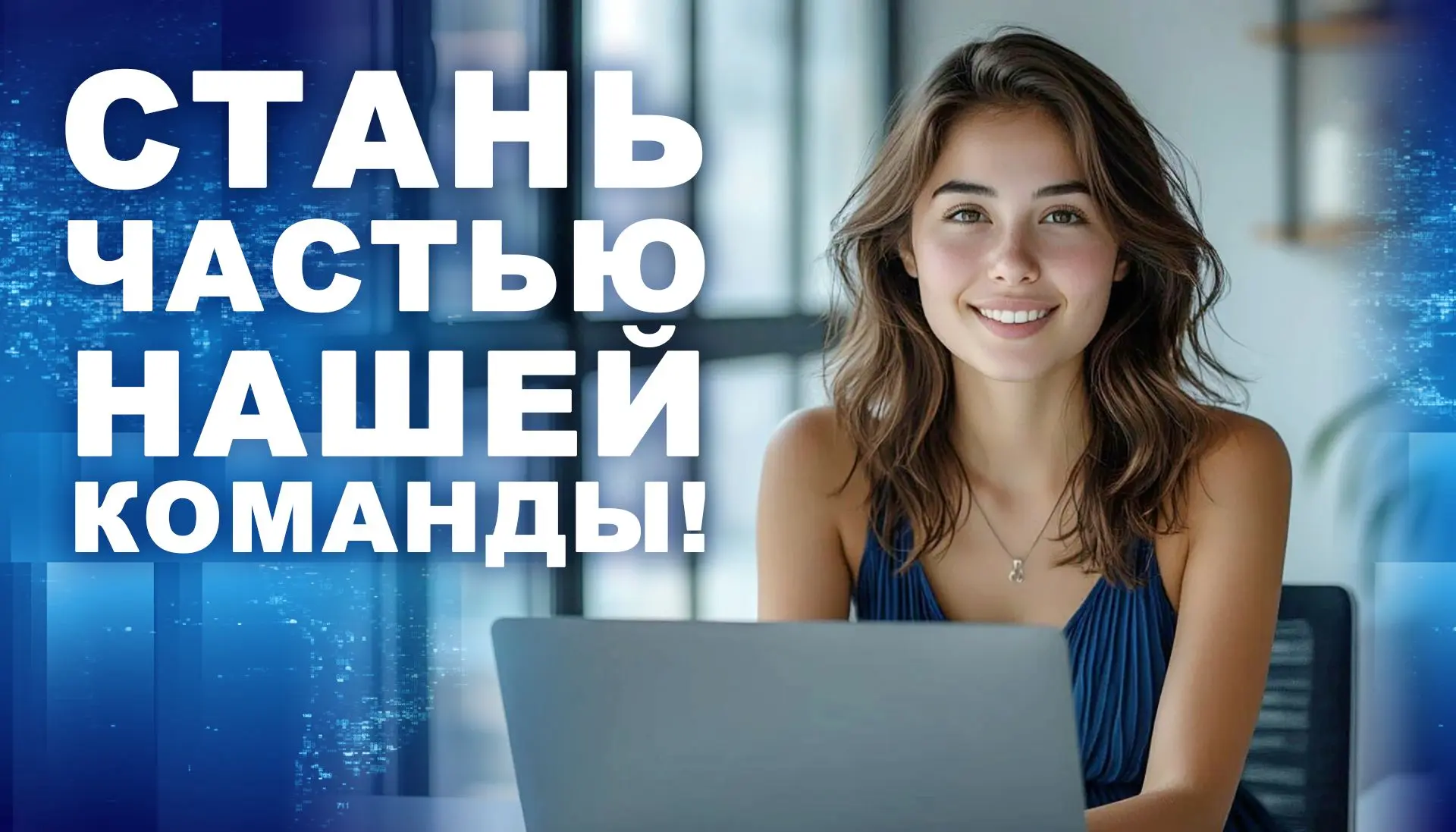 Интернет-группа приглашает в свой сплоченный коллектив творческого человека, умеющего находить интересное в будничном