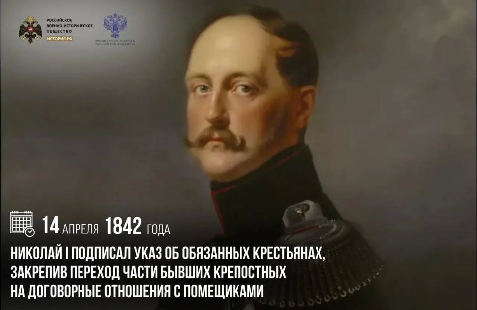 14 ������ 1842 ���� ������� I �������� ���� �� ��������� ����������, �������� ������� ����� ������ ���������� �� ���������� ��������� � ����������