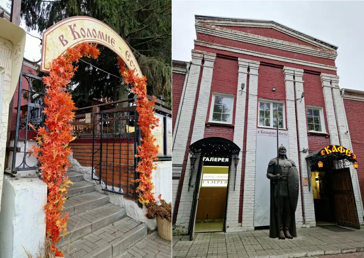 Обзор на ресторан «В Коломне есть»
