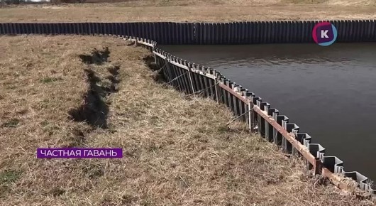 Частный порт на берегу Преголи, недалеко от посёлка Родники под Калининградом, решила возвести бизнес-леди