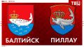 «Как корабль назовешь, так он и поплывет»: Мединский предложил убрать германские элементы в геральдике Калининграда