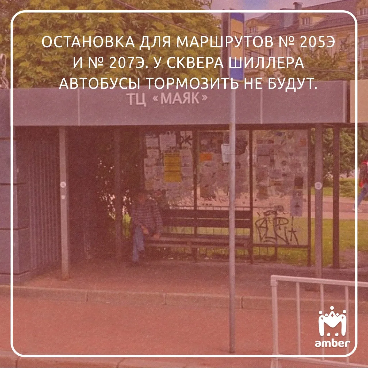 Остановку междугородних автобусов перенесут из-за ремонта на Театральной Остановку междугородних автобусов перенесут из-за ремонта на Театральной