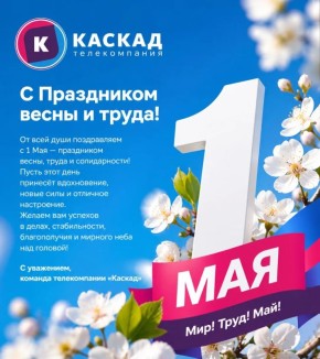 1 ��� � �������� �����, ����� � ����� ������������!