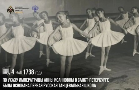 4 ��� 1738 ���� �� ����� ����������� ���� ��������� � �����-���������� ���� �������� ������ ������� ������������ �����