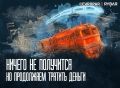 ���������� ����������. ��� Rail Baltica ������������ � �������� ����������