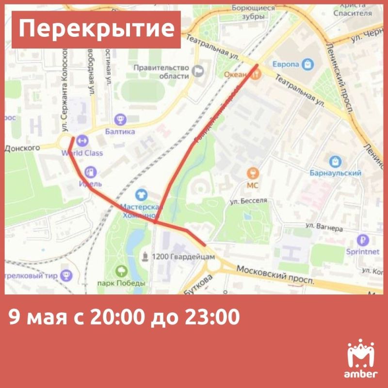 Улицы Калининграда не будут перекрывать для репетиции парада 7 и 8 мая
