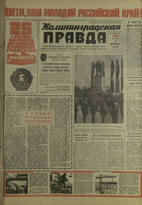 Елена Дятлова: Вчера среди фотографий с открытия выставки во “Фридландских воротах” была одна, на которой хотела бы заострить особое внимание - это Орден Трудового Красного Знамени, которым Калининград был награждён ровно 55... Елена Дятлова: Вчера среди фотографий с открытия выставки во “Фридландских воротах” была одна, на которой хотела бы заострить особое внимание - это Орден Трудового Красного Знамени, которым Калининград был награждён ровно 55...
