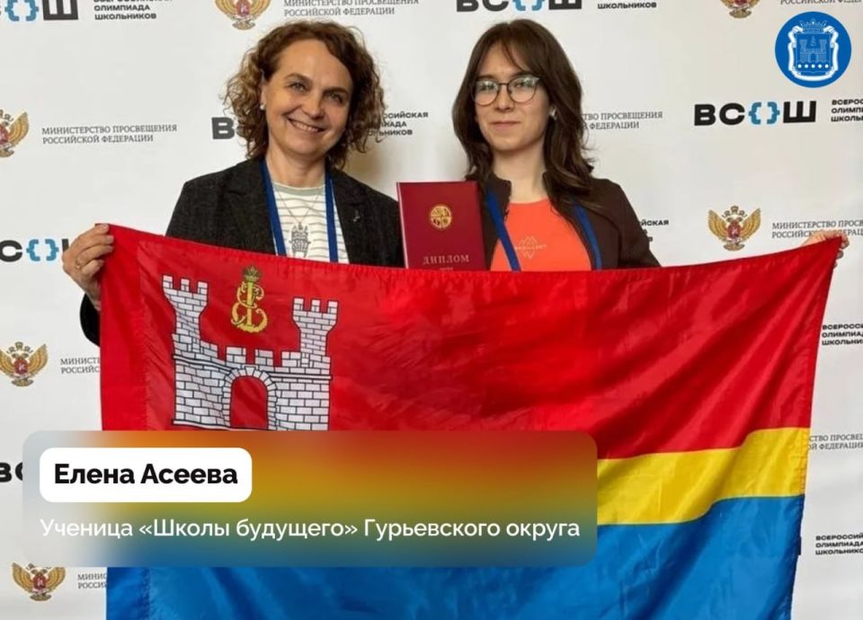 Калининградские школьники стали победителями и призёрами всероссийских олимпиад по искусству, физкультуре и английскому языку Калининградские школьники стали победителями и призёрами всероссийских олимпиад по искусству, физкультуре и английскому языку