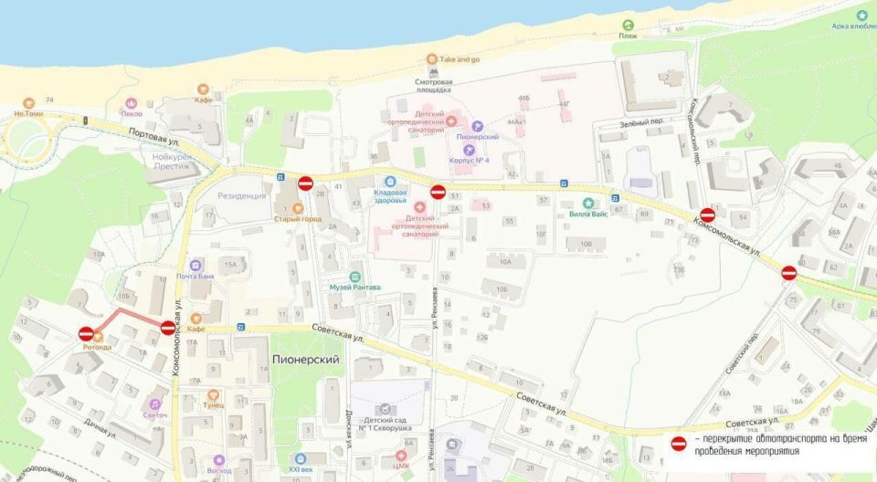 Как приморские города Калининградской области отметят День Победы и где перекроют дороги Как приморские города Калининградской области отметят День Победы и где перекроют дороги