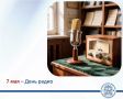 7 ��� � ���� �����!. � ���� ���� � 1895 ���� ��������� ����� ������� ����������������� ������������