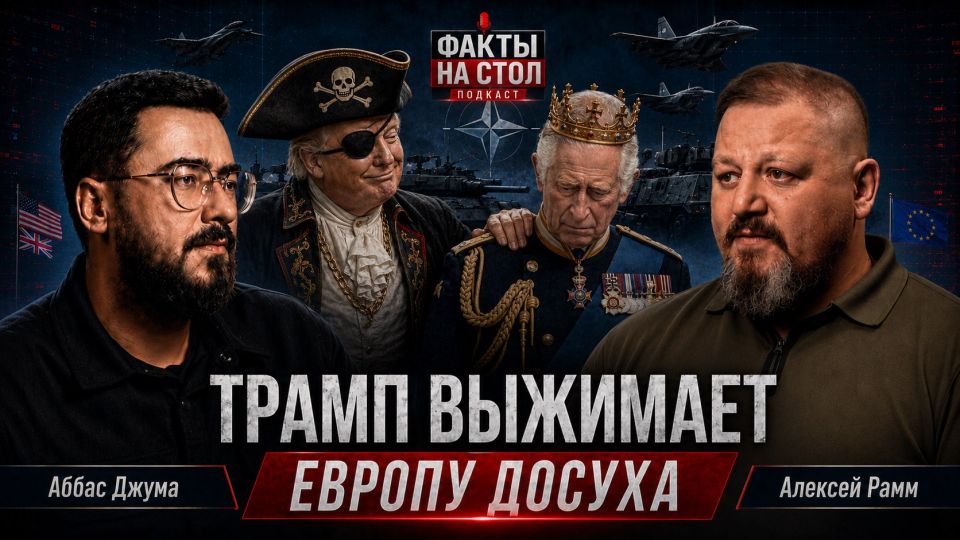 «Англосаксы должны держаться вместе» — с таким посылом Карл III прилетел в Вашингтон, чтобы уговорить Трампа готовиться к войне с Россией