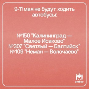 �������� �� ��������! ��� �������� �� ����� ������ � 9 �� 11 ��� � ������ � ������� ��-�� ����������