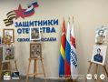 В филиале фонда «Защитники Отечества» открылась выставка картин «Мирная весна», подготовленная школой искусств города Багратионовска