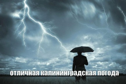 В ближайшие три часа регион сотрясут раскаты грома