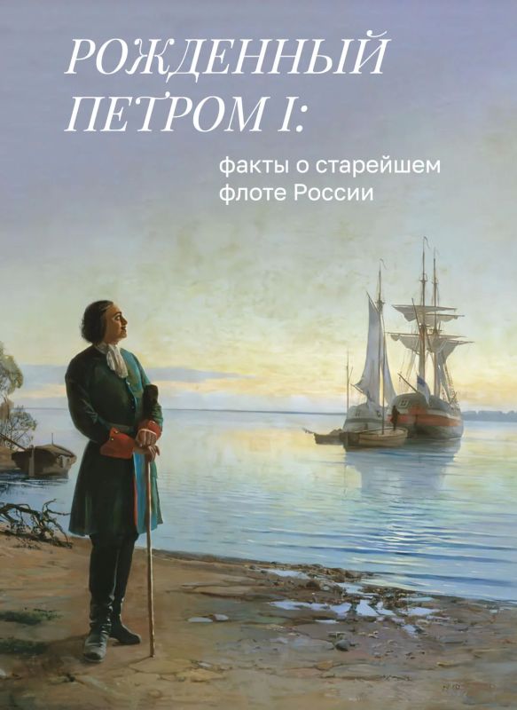Минобороны России: 323 года на страже морских рубежей!