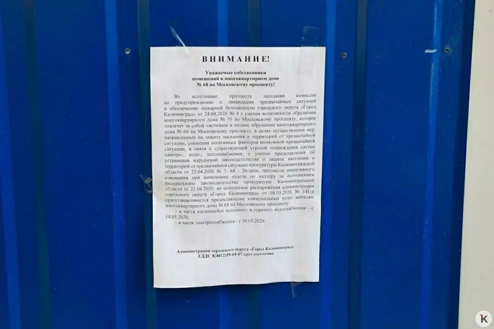 Громкоговоритель и вода в баклажках: как живёт непокорная высотка на Московском, 68 Громкоговоритель и вода в баклажках: как живёт непокорная высотка на Московском, 68