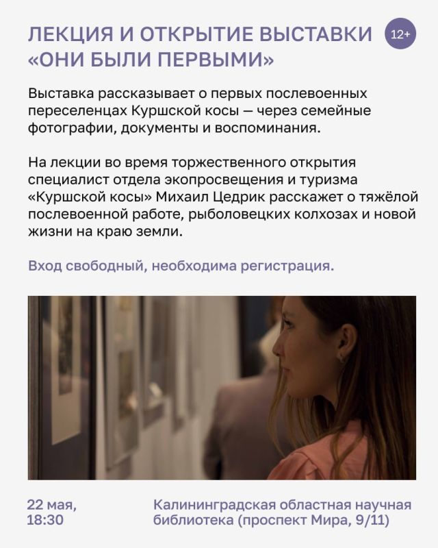 На этой неделе калинининградцев и гостей города ждёт немало любопытных событий, которые можно посетить бесплатно На этой неделе калинининградцев и гостей города ждёт немало любопытных событий, которые можно посетить бесплатно