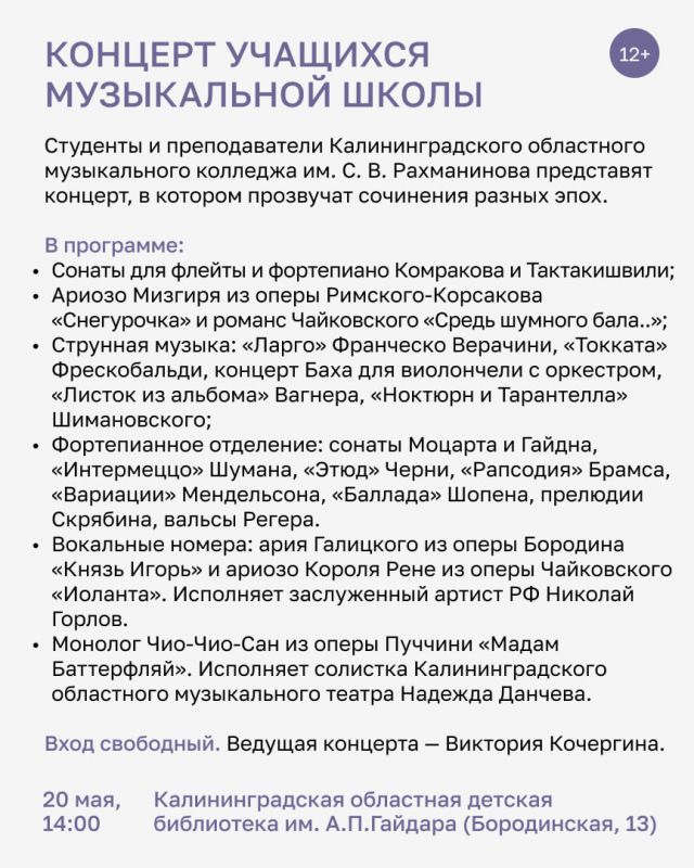 На этой неделе калинининградцев и гостей города ждёт немало любопытных событий, которые можно посетить бесплатно На этой неделе калинининградцев и гостей города ждёт немало любопытных событий, которые можно посетить бесплатно
