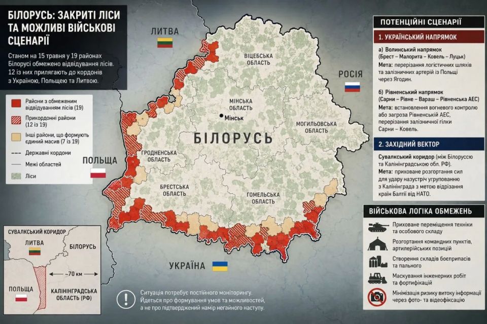 "Беларусь закрыла доступ к лесам сразу в 19 приграничных районах и готовится к наступлению"