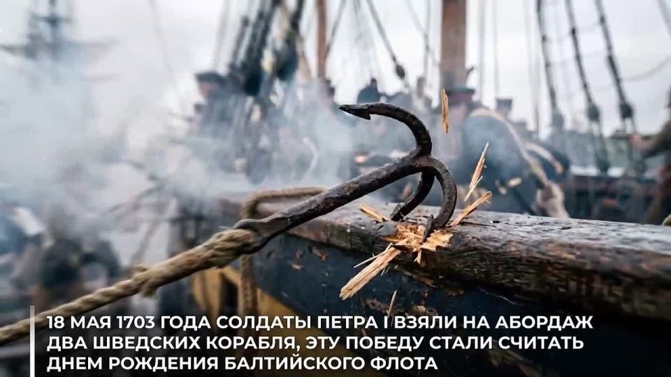 С Днем Балтийского флота!