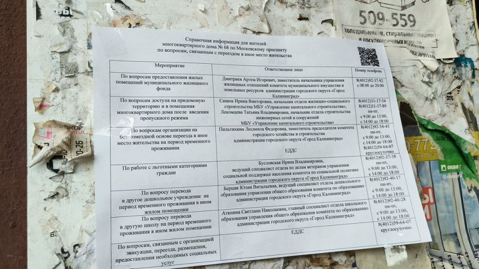 Власти Калининграда сжимают кольцо вокруг восставшего дома Власти Калининграда сжимают кольцо вокруг восставшего дома