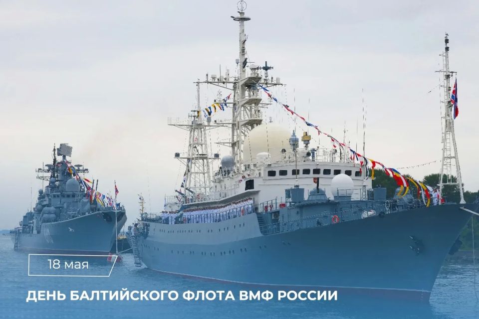Сегодня Дважды Краснознамённый Балтийский флот отмечает 323ю годовщину со дня основания