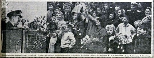65 лет назад в Калининград вернулась китобойная флотилия «Юрий Долгорукий»