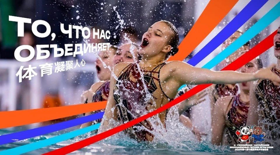 Как получить бесплатные билеты на Российско-Китайские молодежные игры в Калининграде