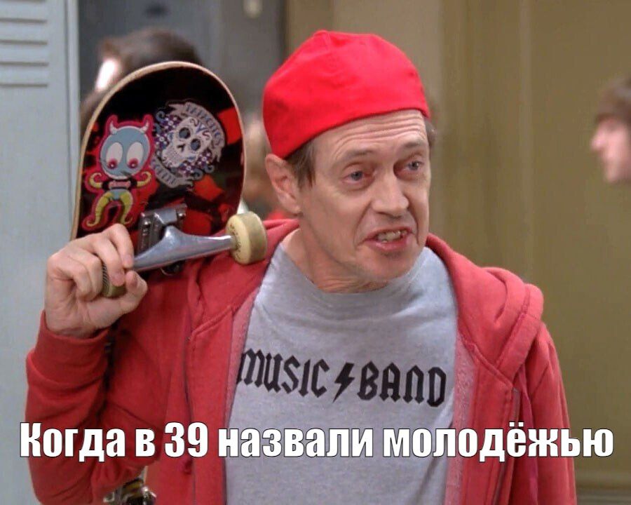 Молодыми с точки зрения биологии считаются люди в возрасте до 39 лет