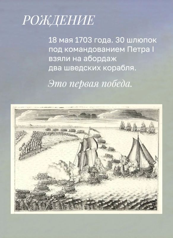 Минобороны России: 323 года на страже морских рубежей! Минобороны России: 323 года на страже морских рубежей!
