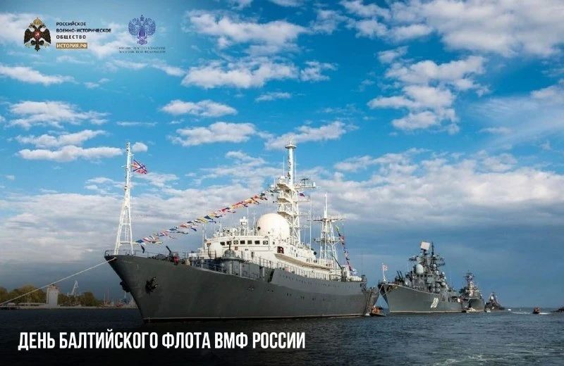 18 мая — День Балтийского флота ВМФ России