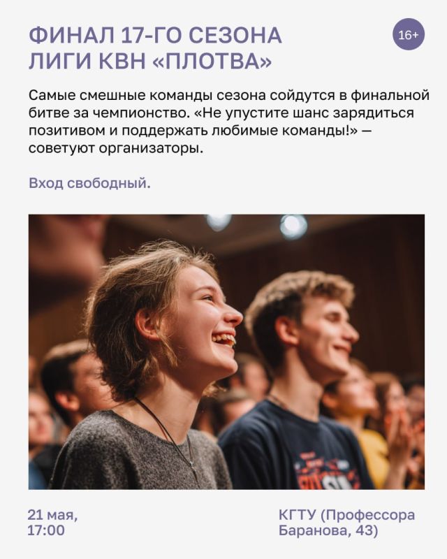 На этой неделе калинининградцев и гостей города ждёт немало любопытных событий, которые можно посетить бесплатно На этой неделе калинининградцев и гостей города ждёт немало любопытных событий, которые можно посетить бесплатно