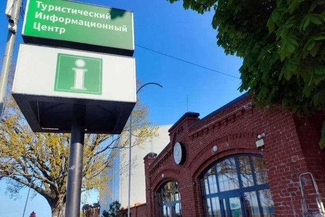 В старинном здании на набережной Балтийска открыли туристско-информационный центр