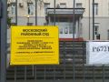 В Калининграде надругавшегося над 8-летней карают сурово