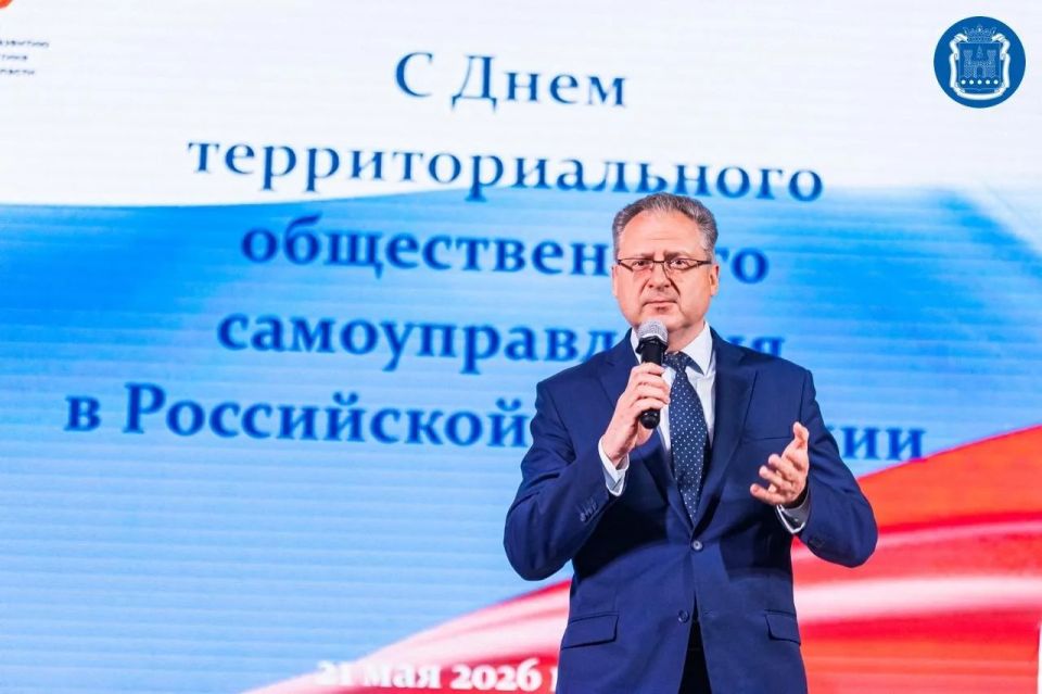 В Калининграде наградили лучших представителей территориального общественного самоуправления региона В Калининграде наградили лучших представителей территориального общественного самоуправления региона