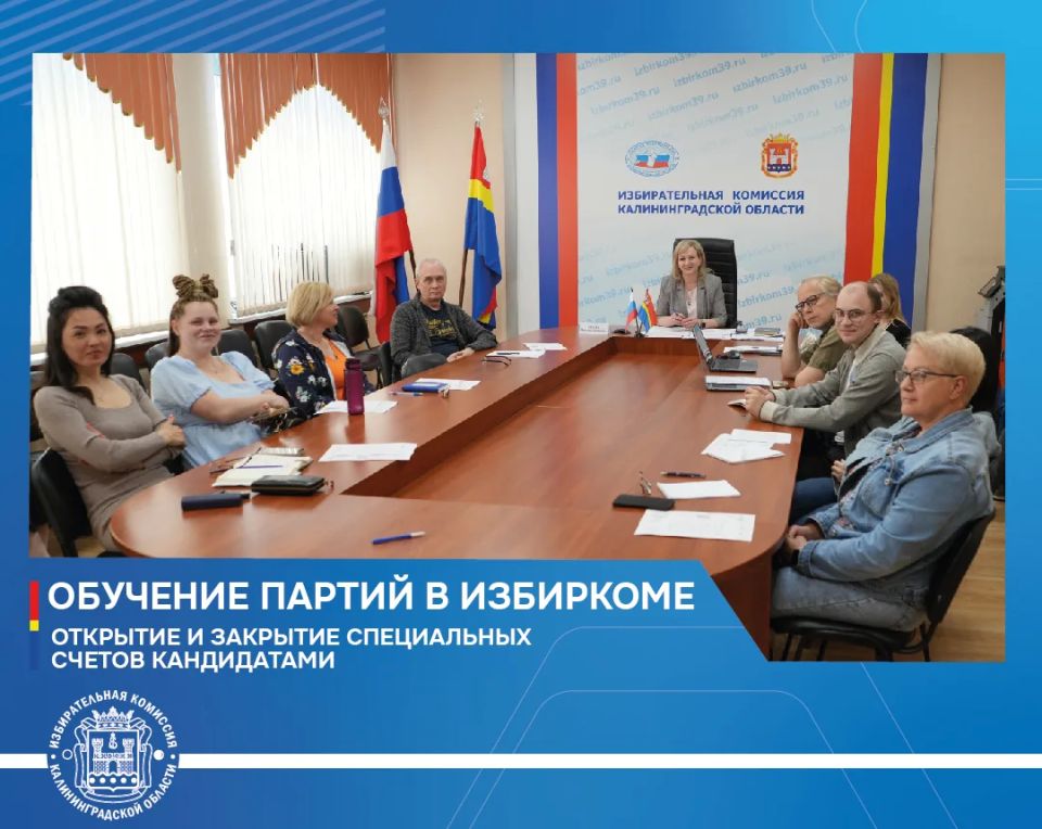 Обучение продолжается. Мы уже рассказывали, что в облизбиркоме в преддверии старта избирательных кампаний ЕДГ-2026 проходит обучение партийного актива
