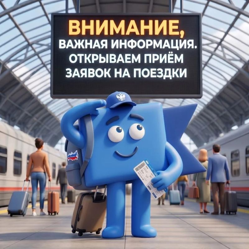 Пост — напоминалочка. Наши ребята уже во всю готовятся к поездкам по экскурсионно-образовательному проекту «Мы—россияне»